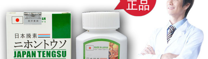 日本藤素厂家直销