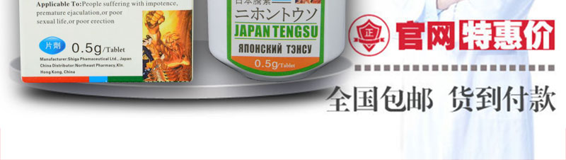 日本藤素厂家直销