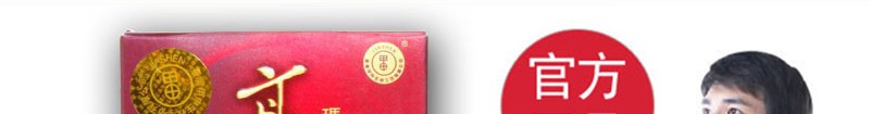 享硬玛卡