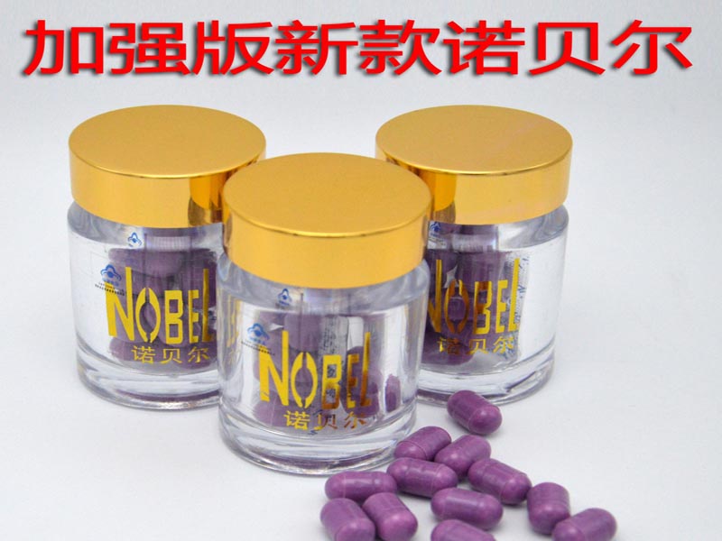 诺贝尔胶囊有效果吗?是怎样达到效果的呢(诺贝尔胶囊有效果吗?是怎样达到效果的?)