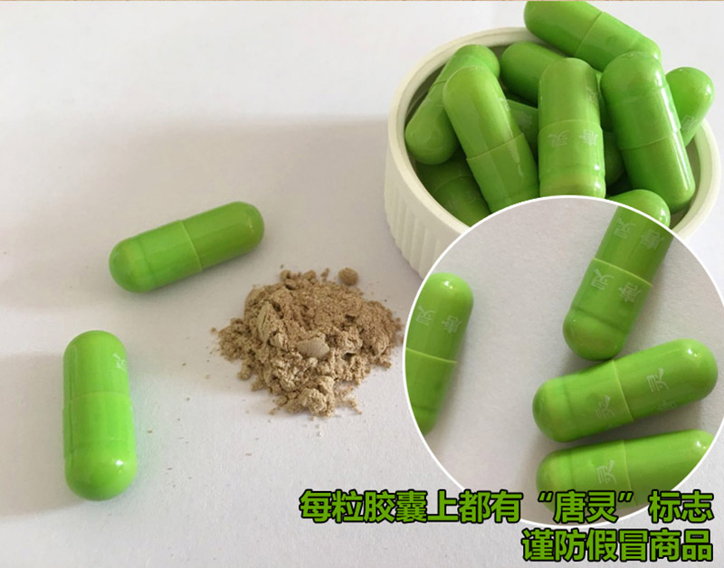唐灵胶囊（唐灵胶囊和其他降糖药有什么不同？它是怎样降糖的？）