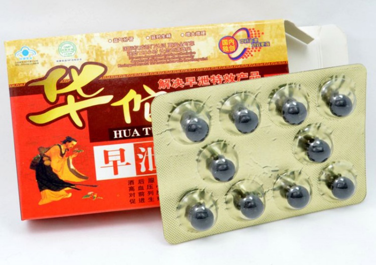 华佗锁精丸是真的吗?（华佗锁精丸是真的吗？）